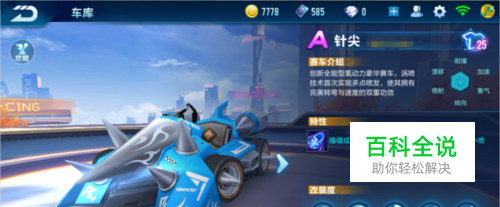 径是